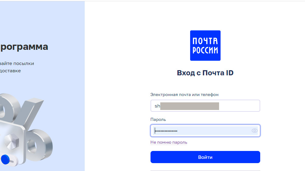 Почта-4.jpg